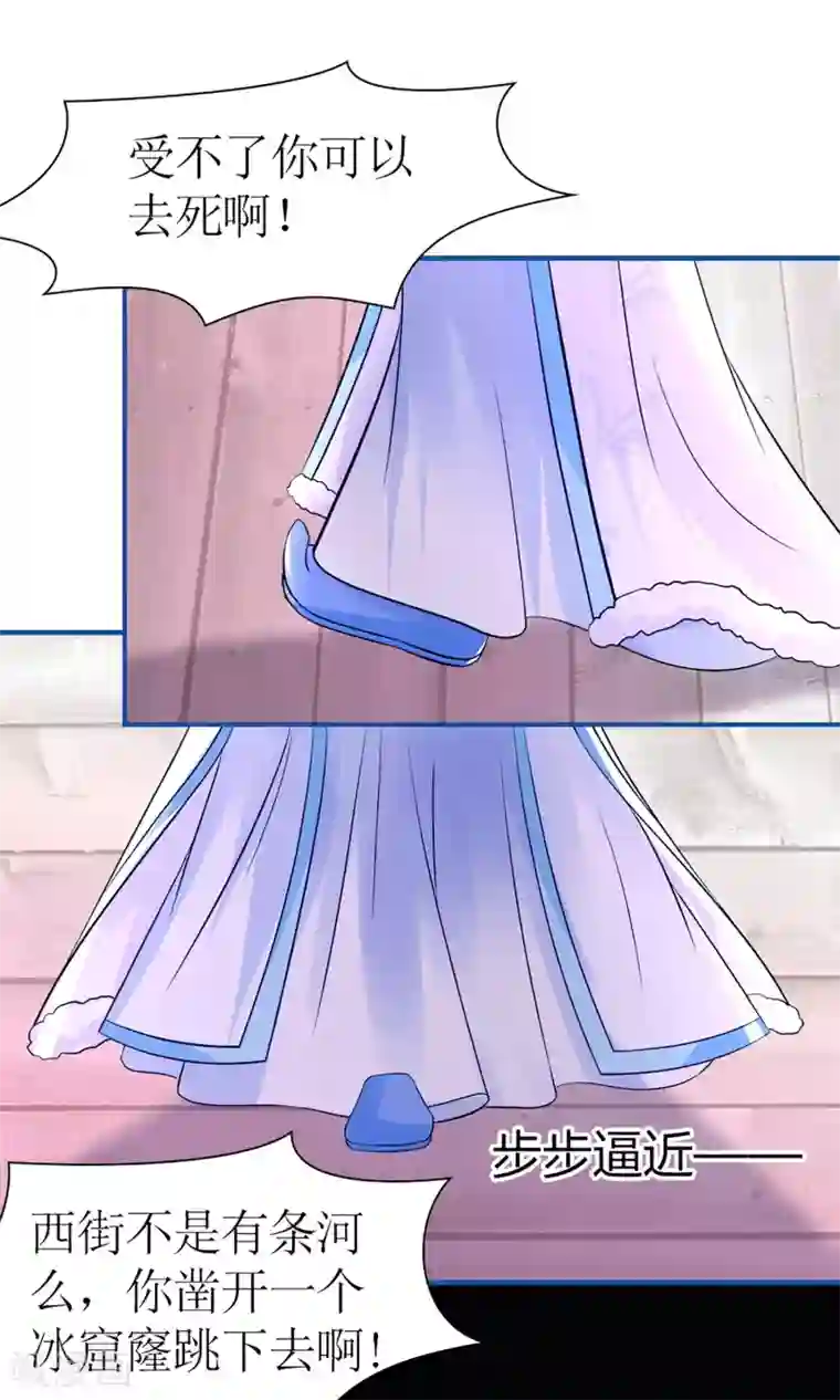 千秋我为凰第7话 给本公主敬茶是要跪着的！