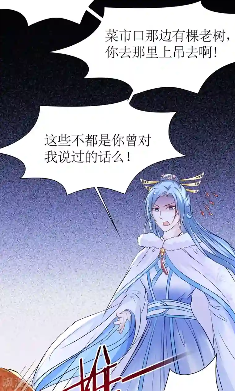 千秋我为凰第7话 给本公主敬茶是要跪着的！