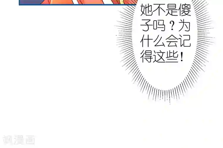 千秋我为凰第7话 给本公主敬茶是要跪着的！