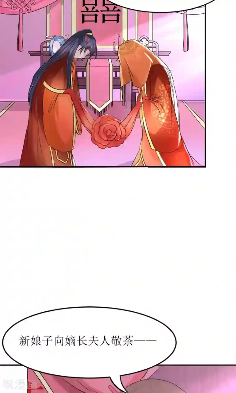 千秋我为凰第7话 给本公主敬茶是要跪着的！