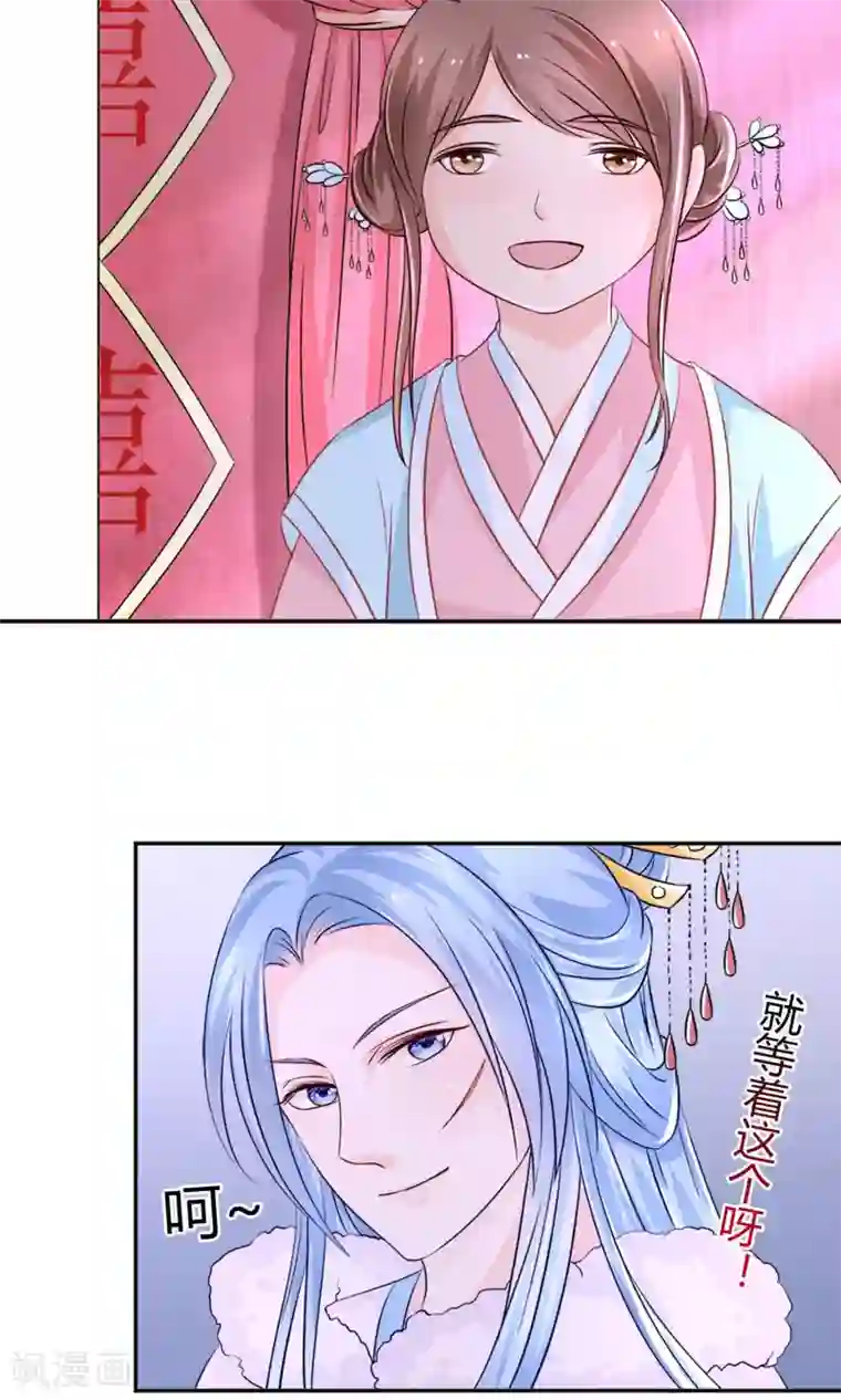 千秋我为凰第7话 给本公主敬茶是要跪着的！