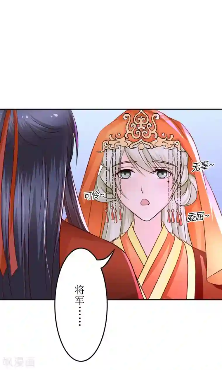 千秋我为凰第7话 给本公主敬茶是要跪着的！