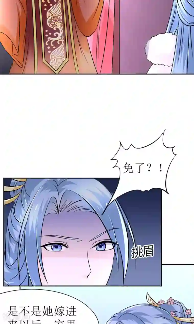 千秋我为凰第7话 给本公主敬茶是要跪着的！