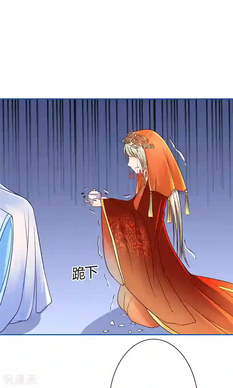 千秋我为凰第8话 孩子不是他的！