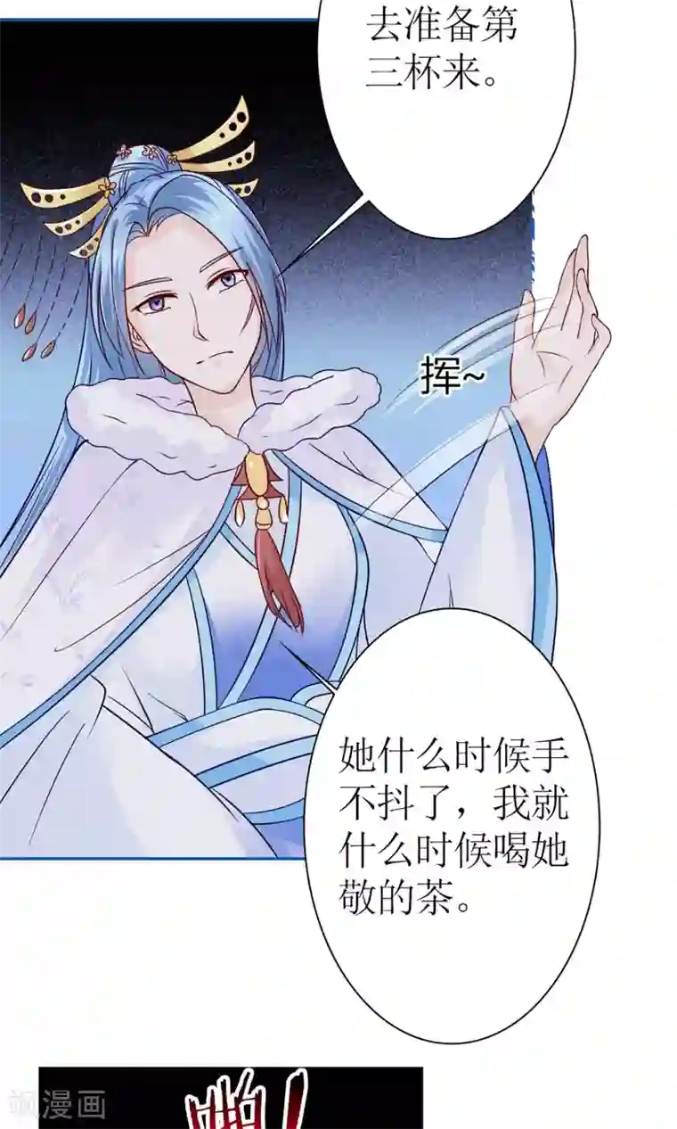 千秋我为凰第8话 孩子不是他的！