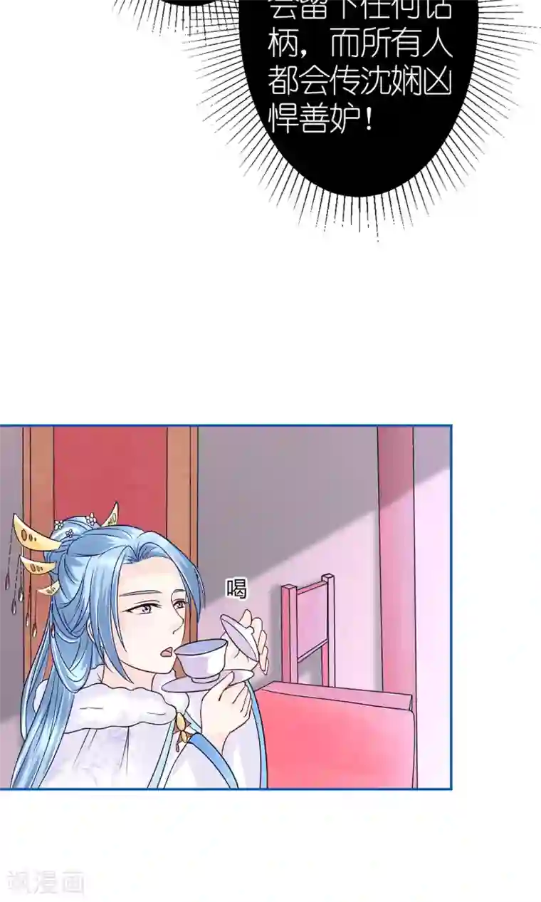 千秋我为凰第8话 孩子不是他的！