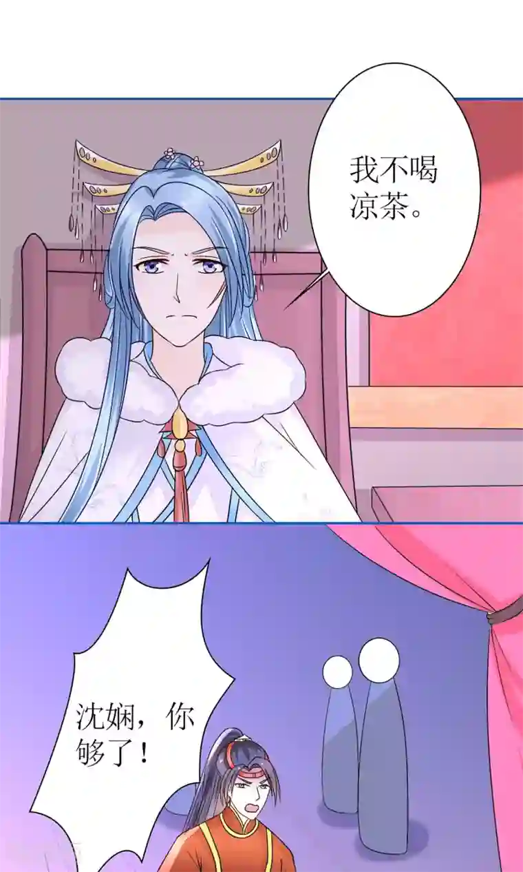 千秋我为凰第8话 孩子不是他的！