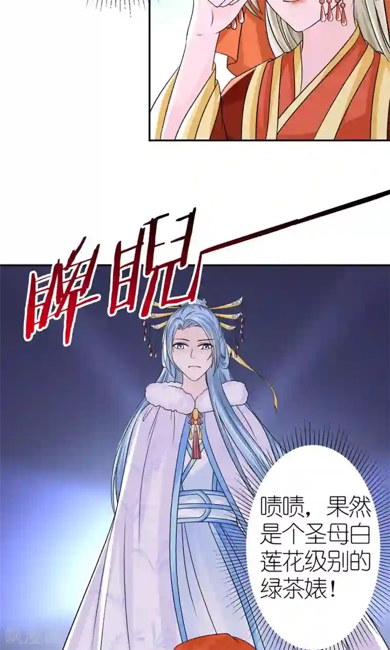 千秋我为凰第8话 孩子不是他的！