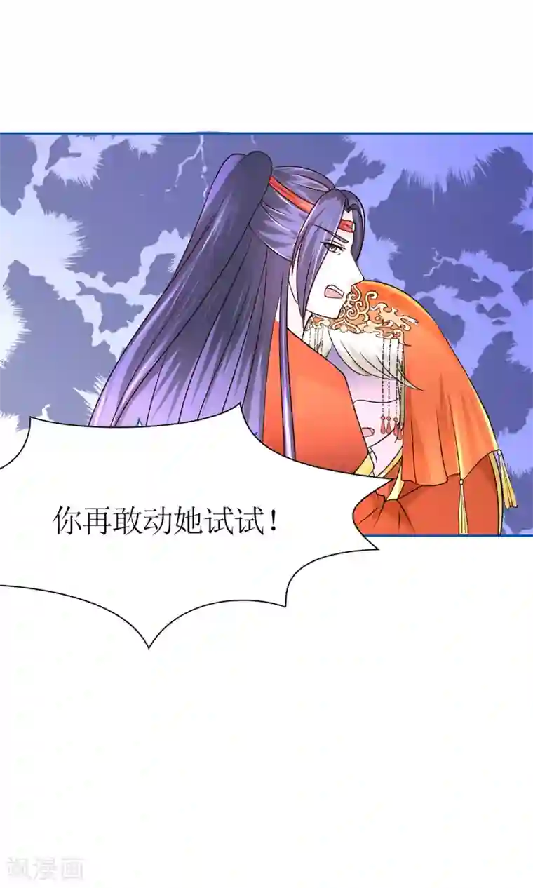 千秋我为凰第8话 孩子不是他的！