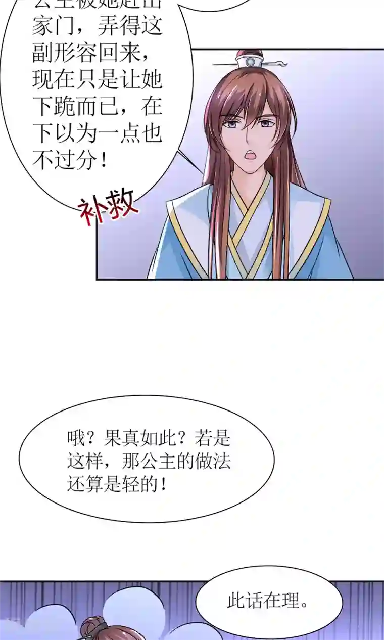 千秋我为凰第8话 孩子不是他的！