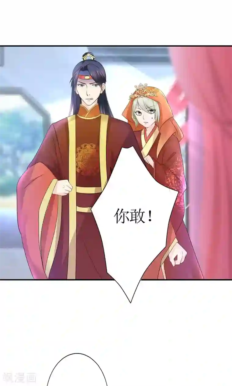 千秋我为凰第9话 首战告捷&探讨人生