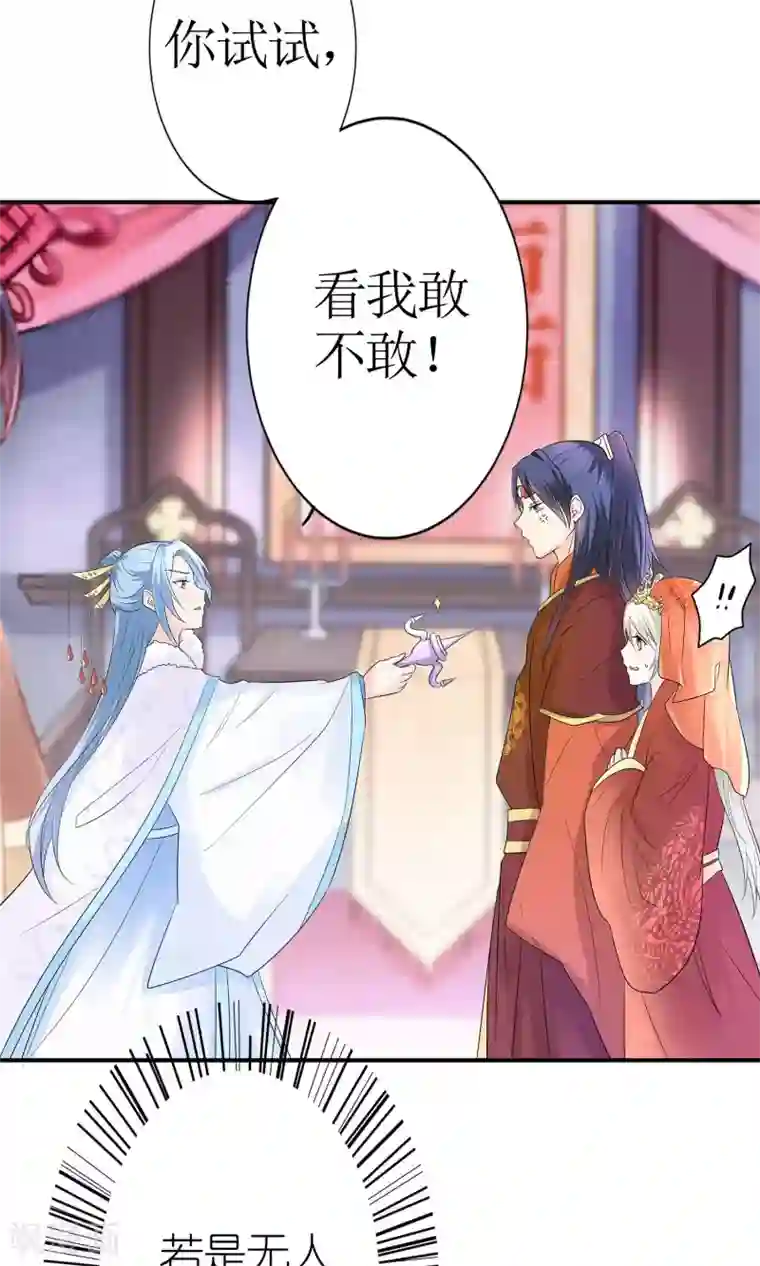 千秋我为凰第9话 首战告捷&探讨人生