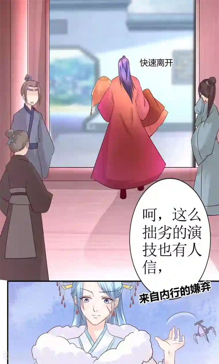 千秋我为凰第9话 首战告捷&探讨人生