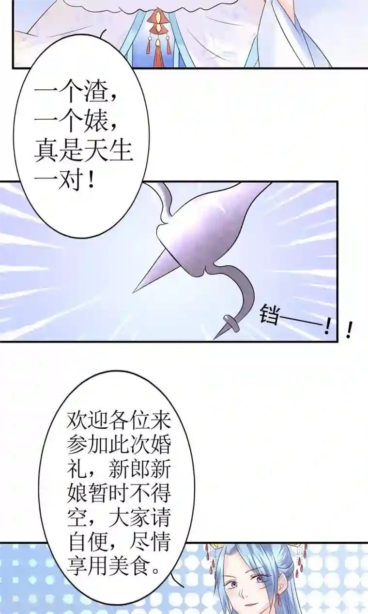 千秋我为凰第9话 首战告捷&探讨人生