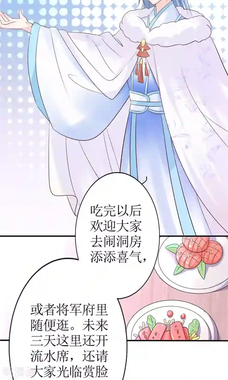 千秋我为凰第9话 首战告捷&探讨人生