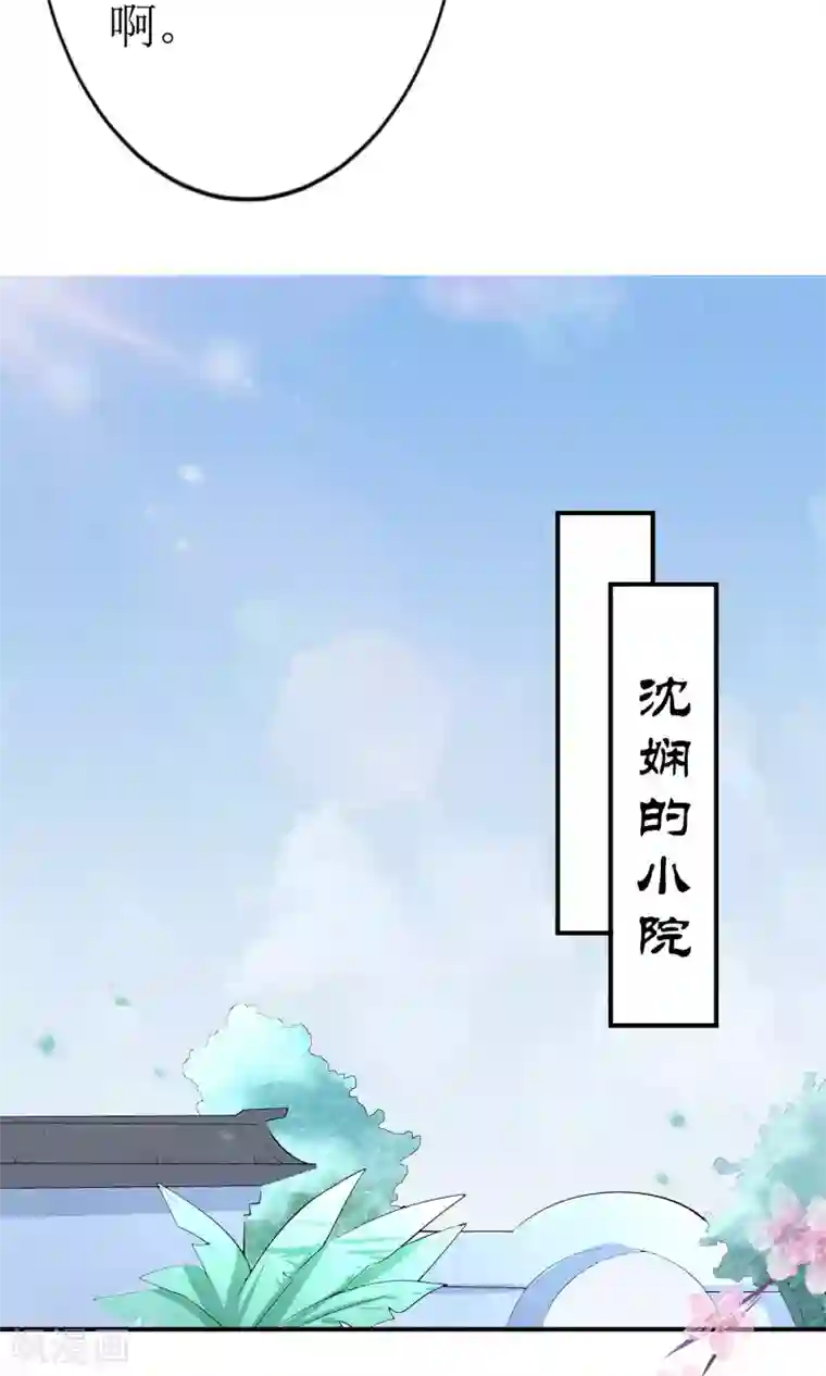 千秋我为凰第9话 首战告捷&探讨人生