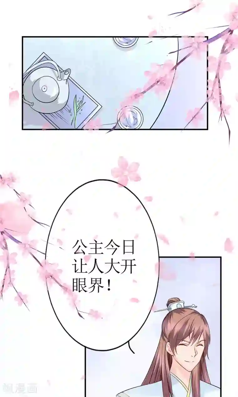 千秋我为凰第9话 首战告捷&探讨人生