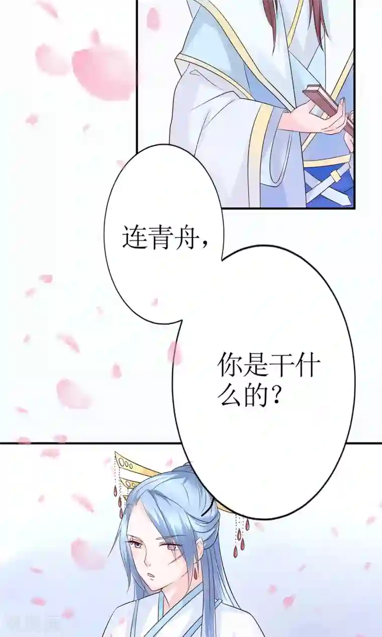 千秋我为凰第9话 首战告捷&探讨人生