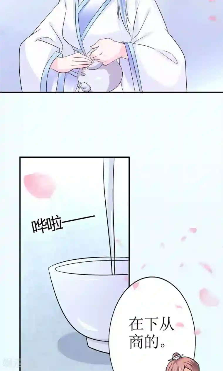 千秋我为凰第9话 首战告捷&探讨人生