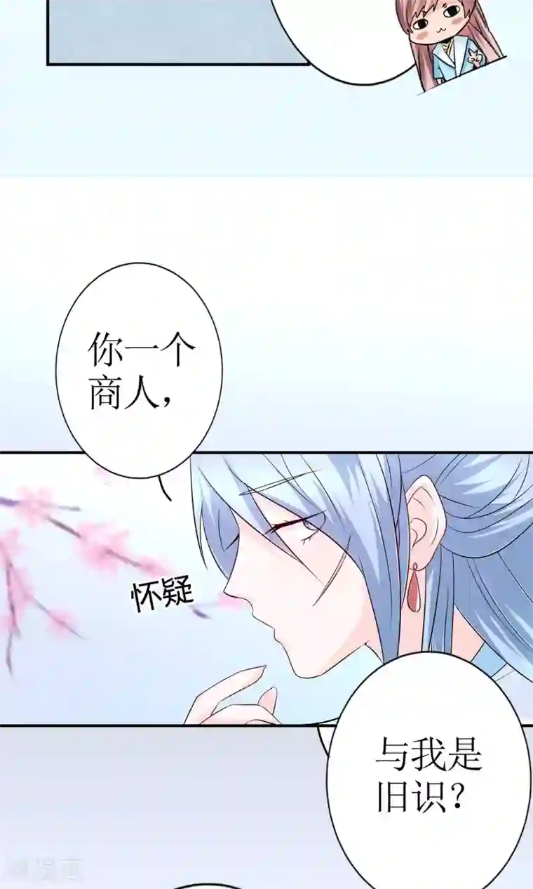 千秋我为凰第9话 首战告捷&探讨人生