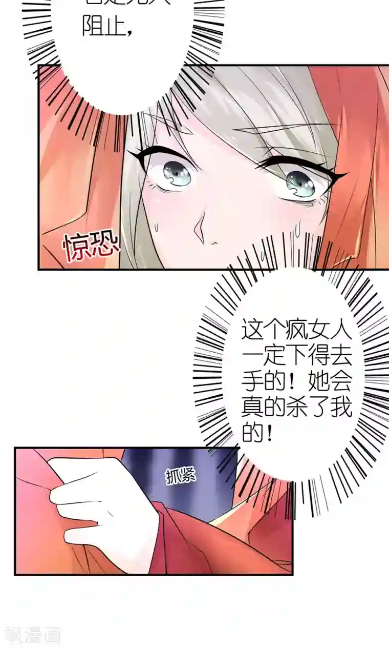 千秋我为凰第9话 首战告捷&探讨人生