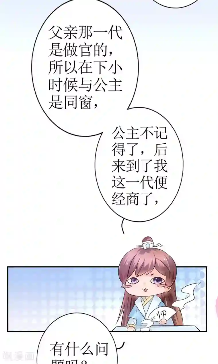 千秋我为凰第9话 首战告捷&探讨人生