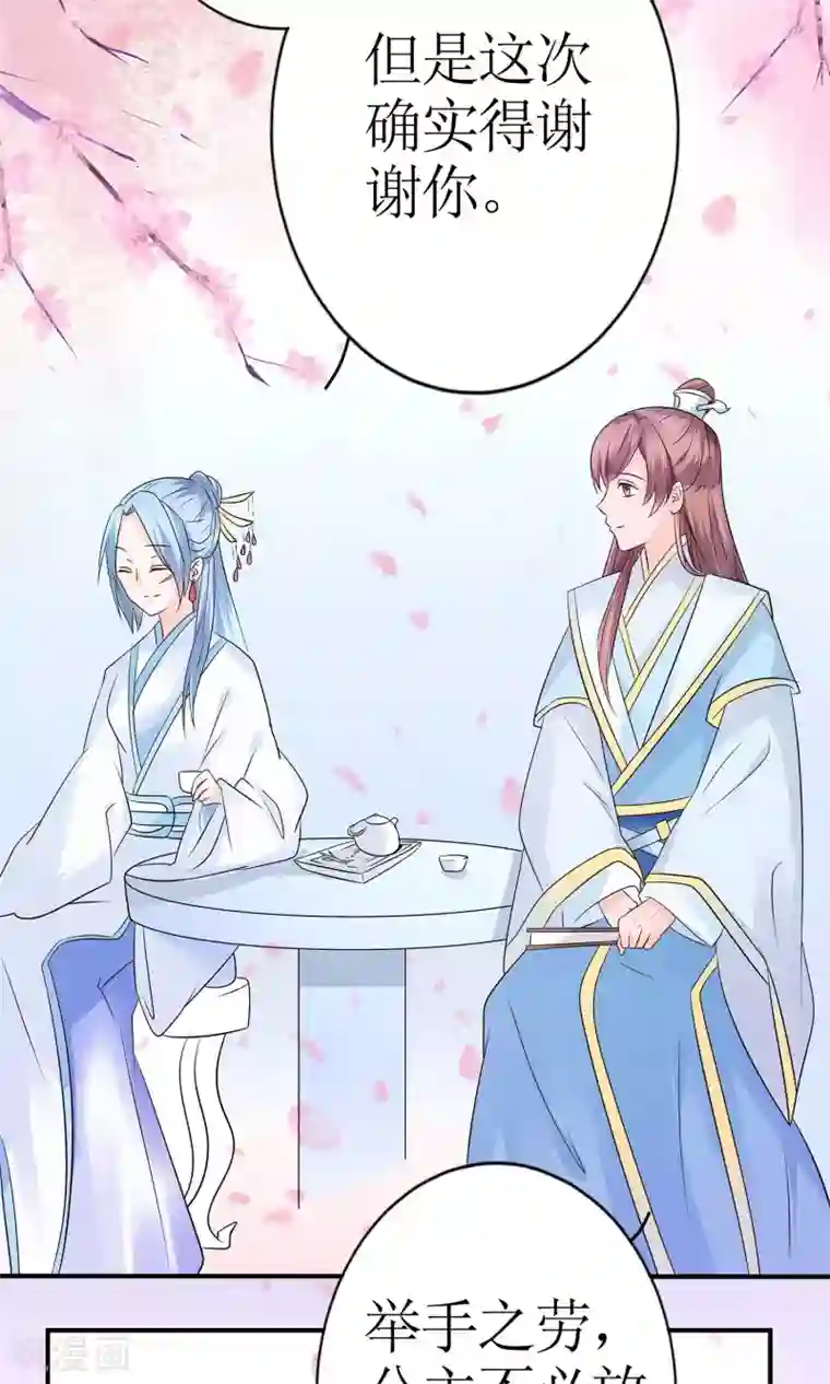 千秋我为凰第9话 首战告捷&探讨人生