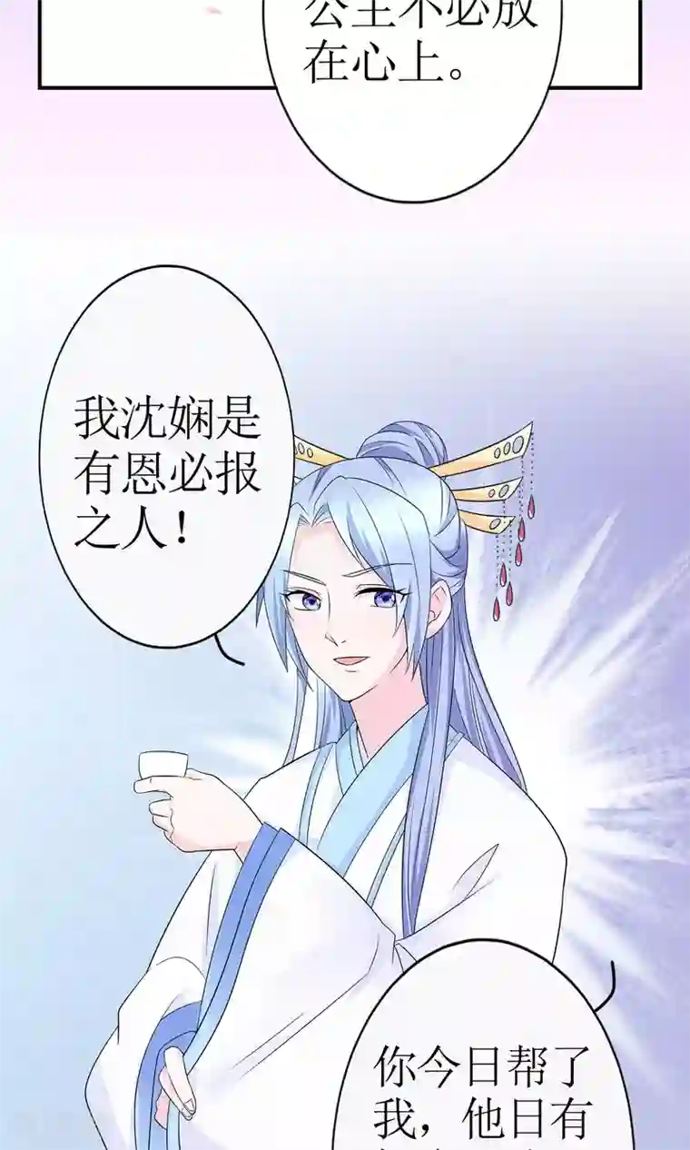 千秋我为凰第9话 首战告捷&探讨人生