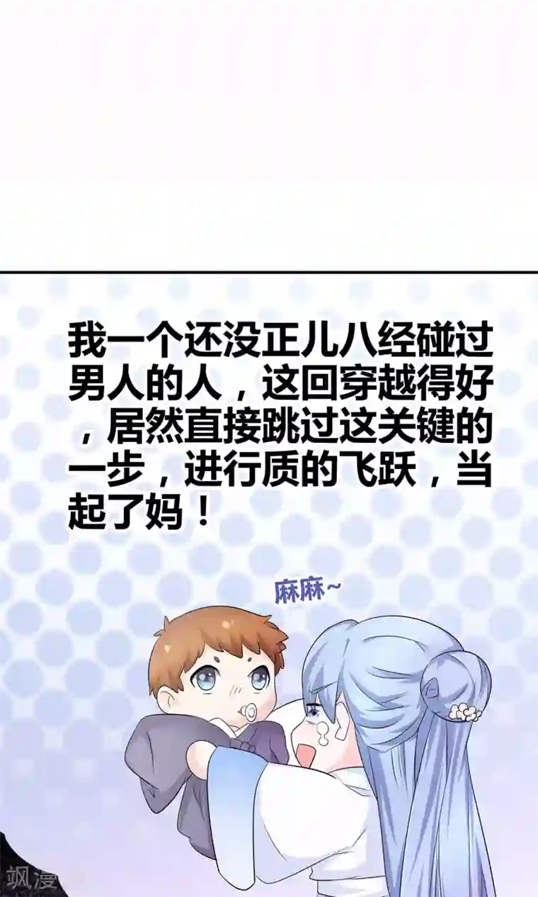 千秋我为凰第9话 首战告捷&探讨人生