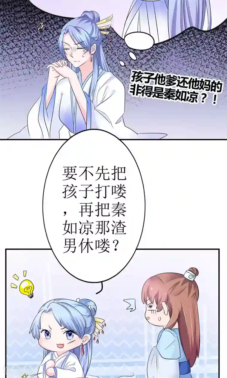 千秋我为凰第9话 首战告捷&探讨人生