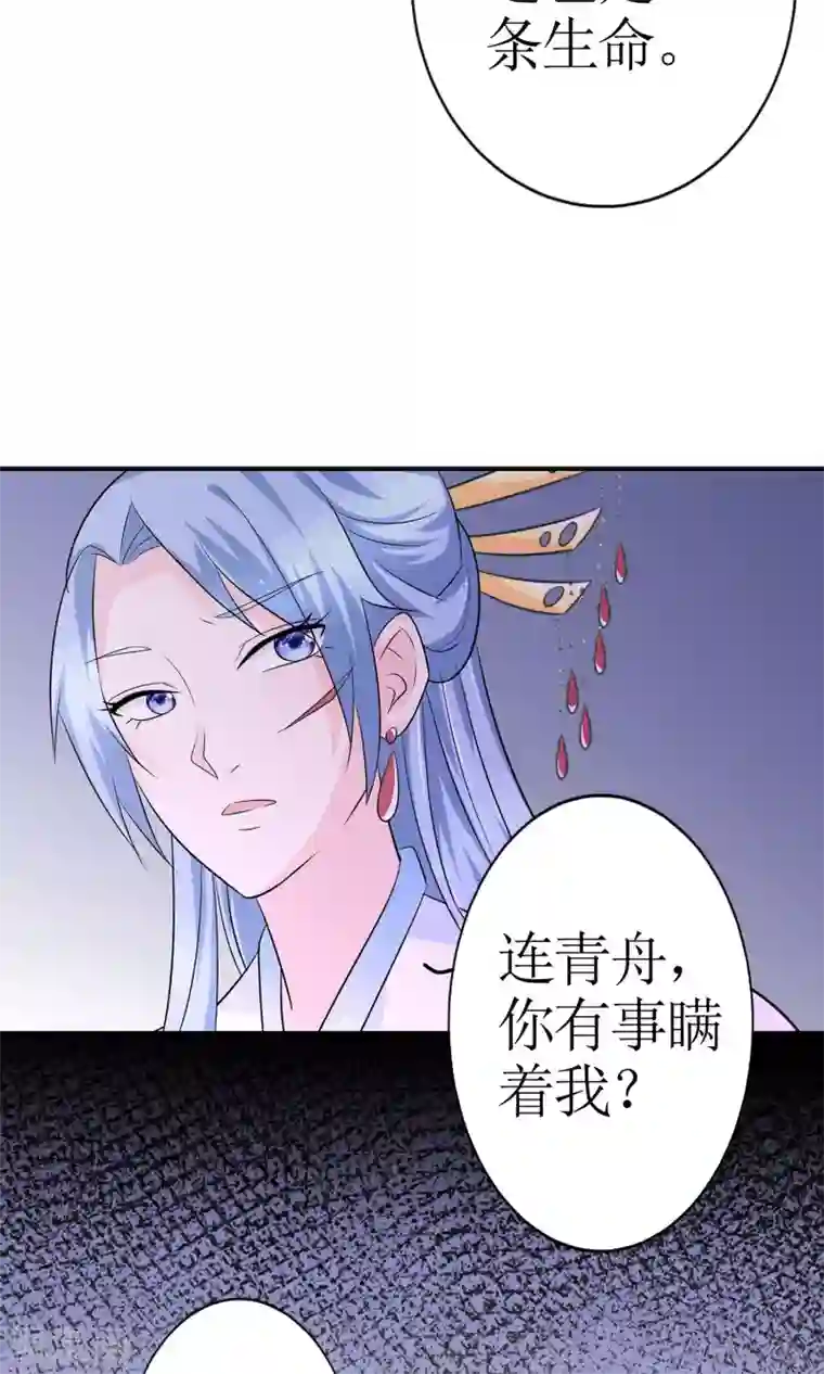 千秋我为凰第9话 首战告捷&探讨人生