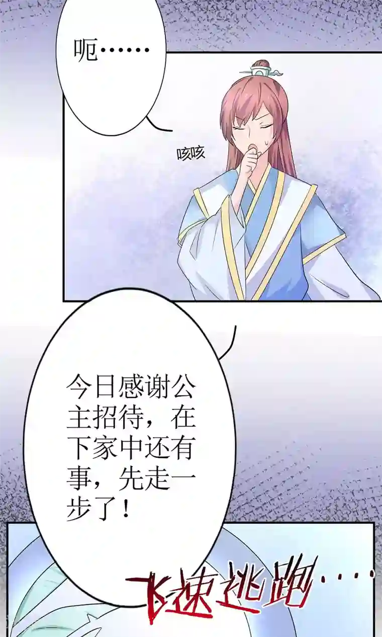 千秋我为凰第9话 首战告捷&探讨人生