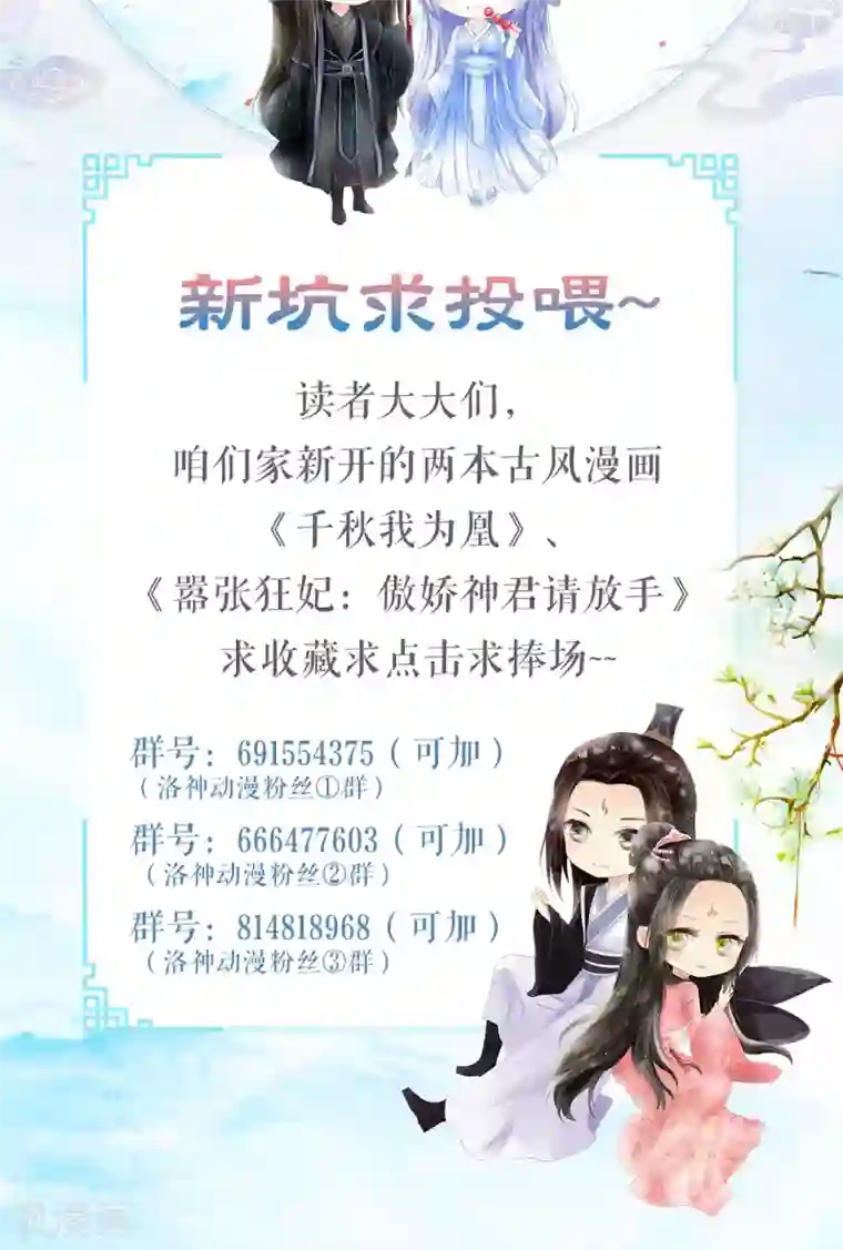 千秋我为凰第9话 首战告捷&探讨人生