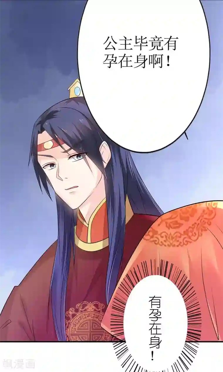 千秋我为凰第9话 首战告捷&探讨人生