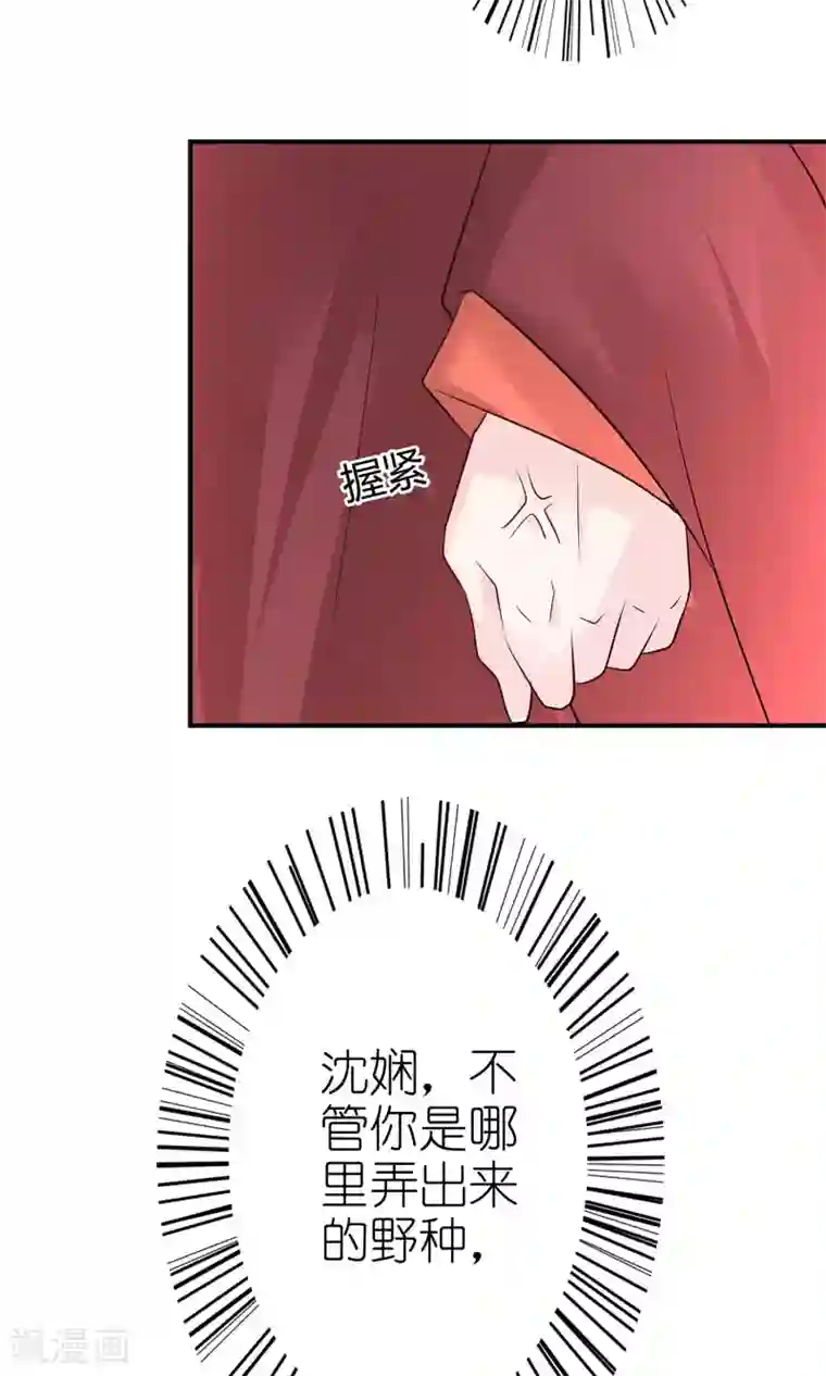 千秋我为凰第9话 首战告捷&探讨人生