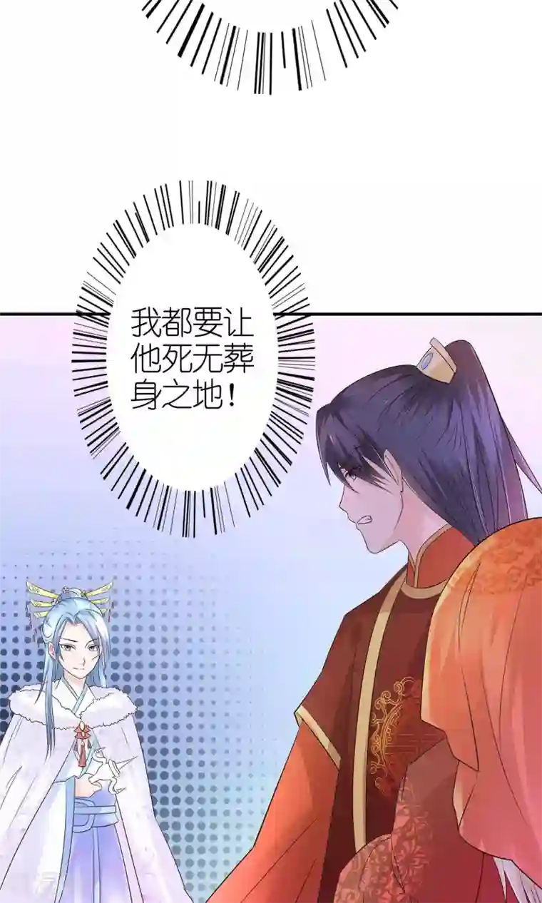 千秋我为凰第9话 首战告捷&探讨人生