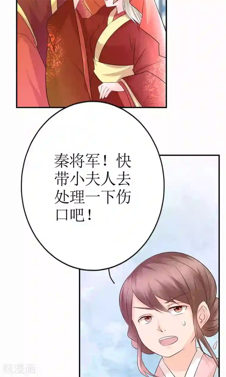 千秋我为凰第9话 首战告捷&探讨人生