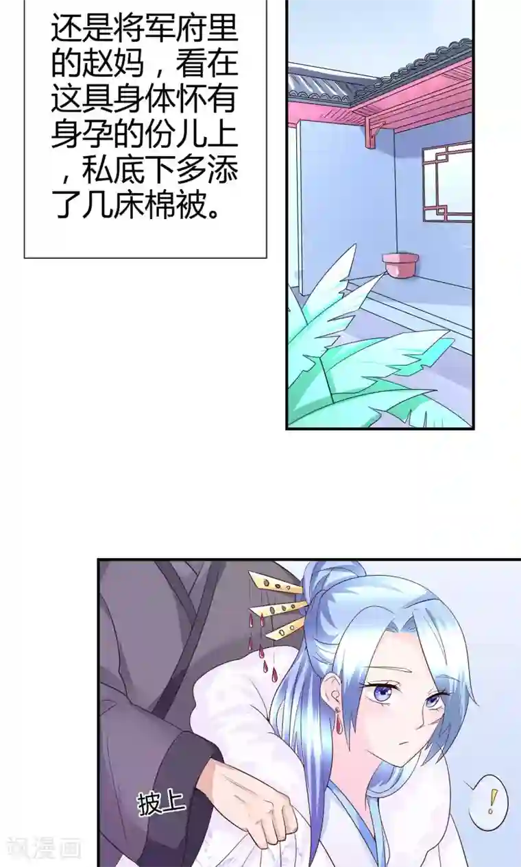 千秋我为凰第10话 大清早发疯的秦如凉