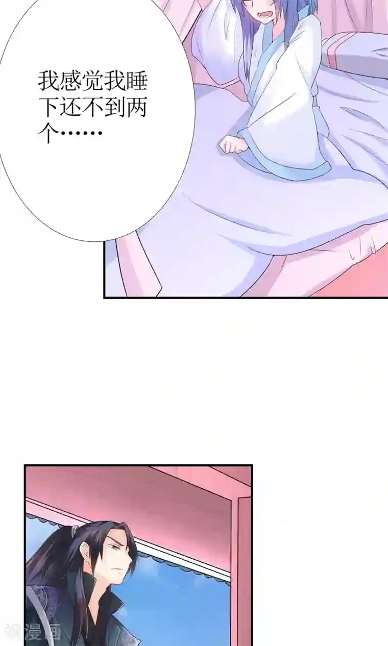 千秋我为凰第10话 大清早发疯的秦如凉