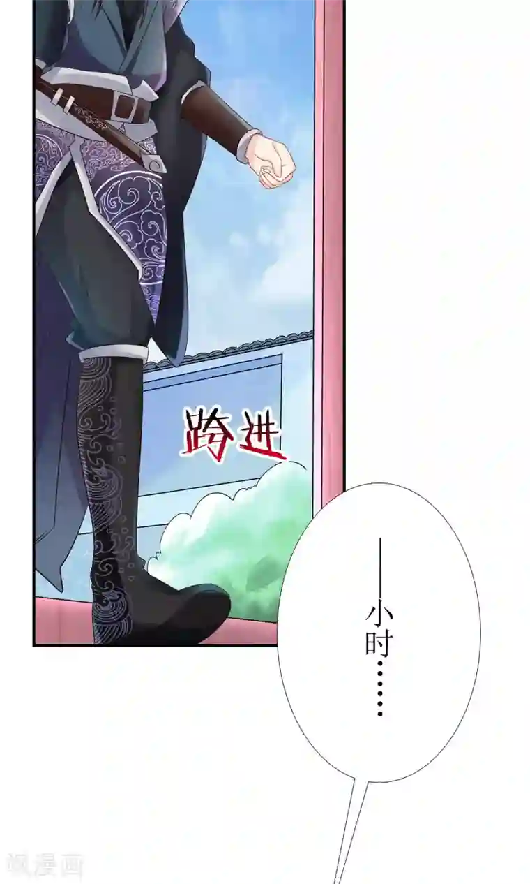 千秋我为凰第10话 大清早发疯的秦如凉