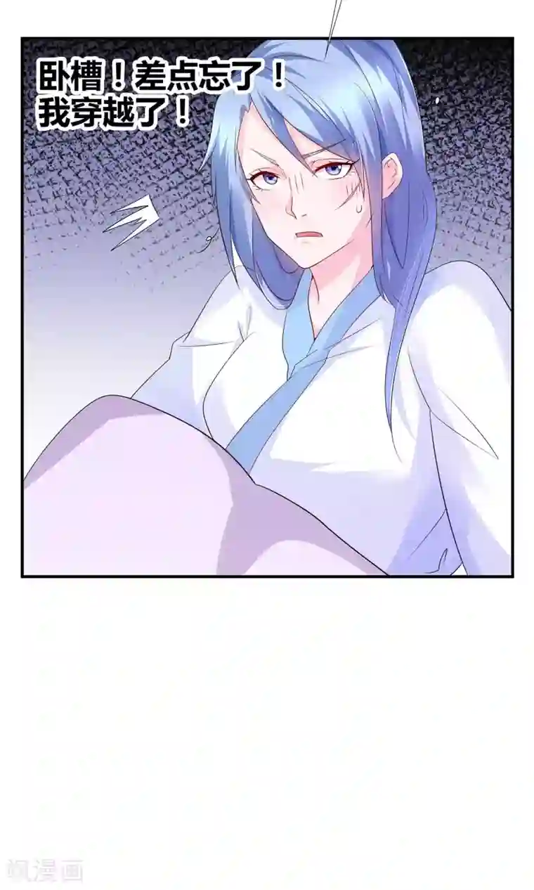 千秋我为凰第10话 大清早发疯的秦如凉