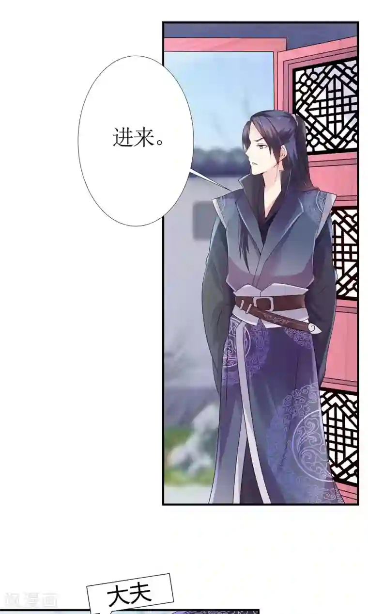 千秋我为凰第10话 大清早发疯的秦如凉