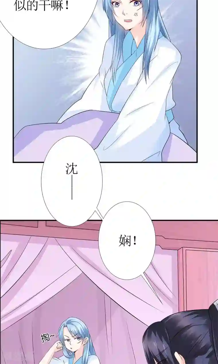 千秋我为凰第10话 大清早发疯的秦如凉