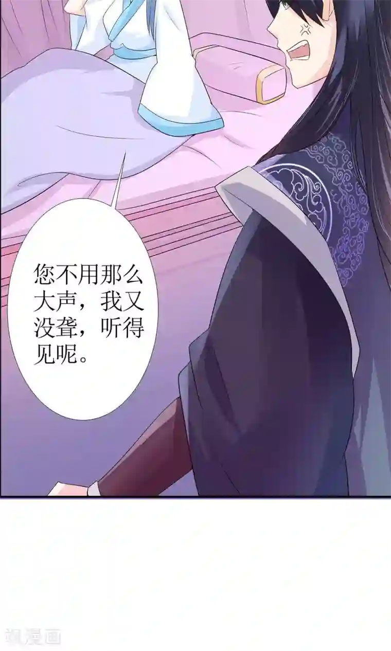 千秋我为凰第10话 大清早发疯的秦如凉