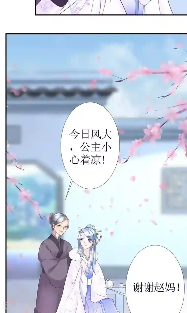 千秋我为凰第10话 大清早发疯的秦如凉