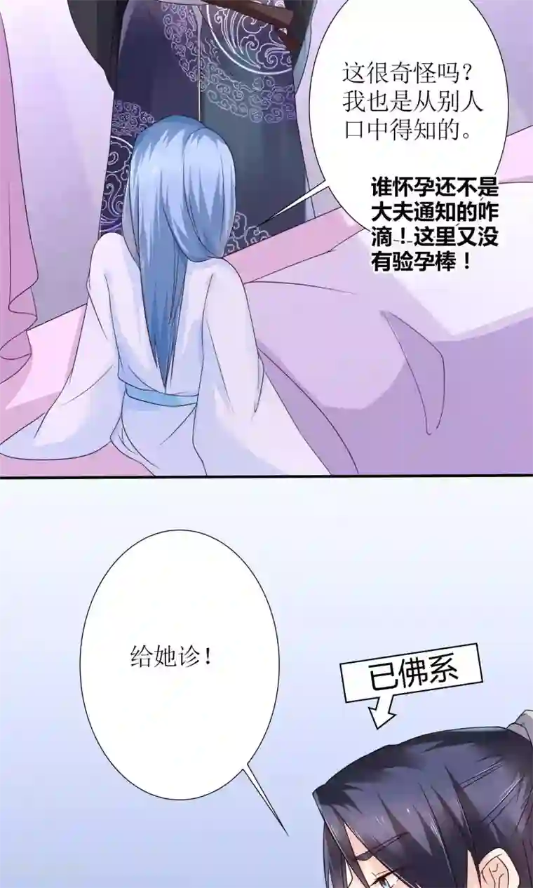 千秋我为凰第10话 大清早发疯的秦如凉