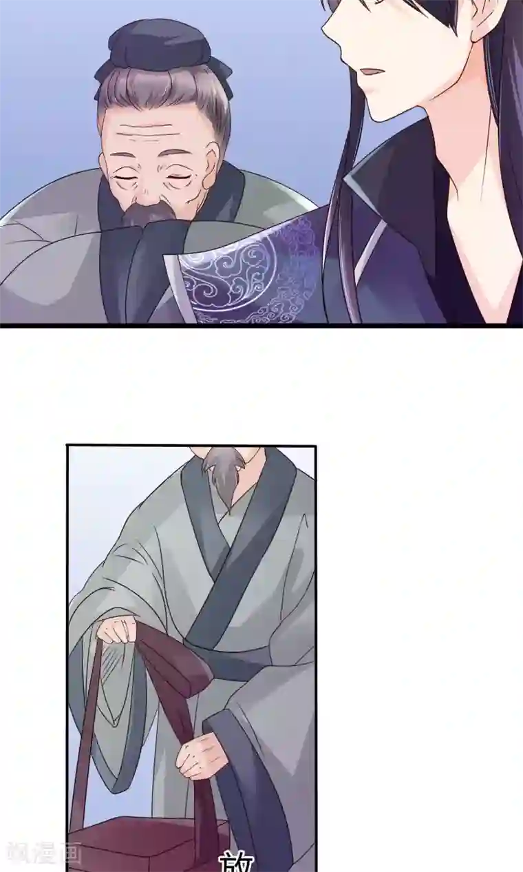 千秋我为凰第10话 大清早发疯的秦如凉