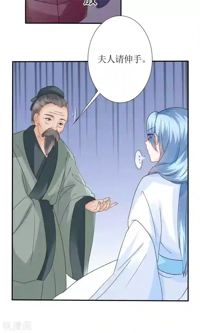 千秋我为凰第10话 大清早发疯的秦如凉