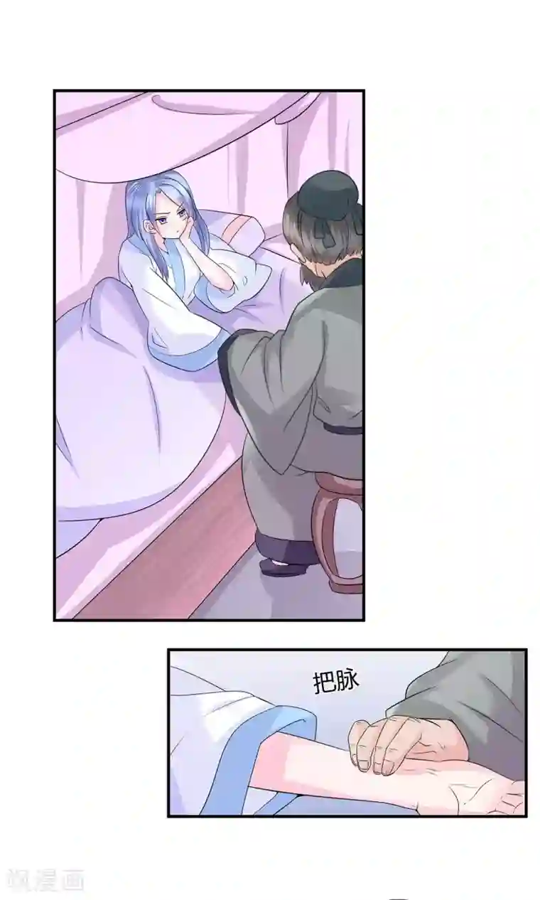 千秋我为凰第10话 大清早发疯的秦如凉