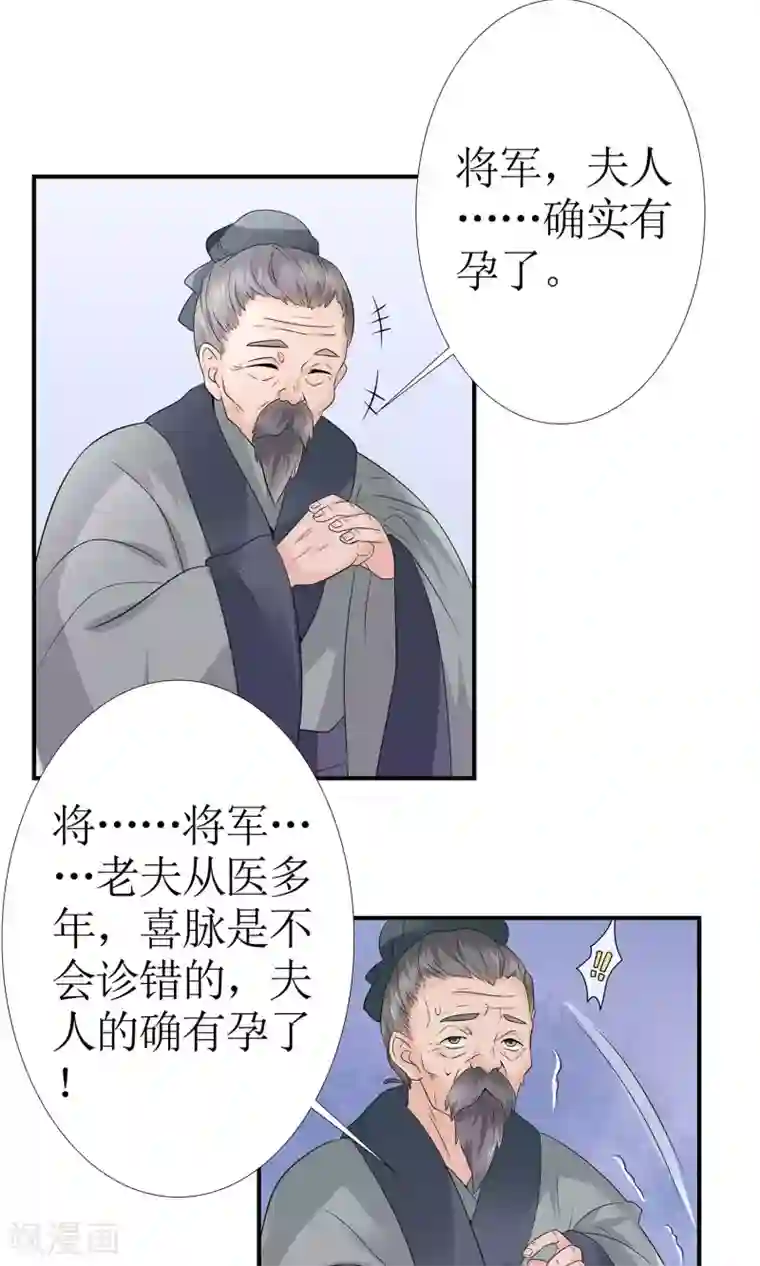 千秋我为凰第10话 大清早发疯的秦如凉